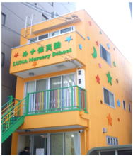 ルナ保育園